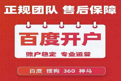 搜索引擎营销新趋势：SEM开户案例研究